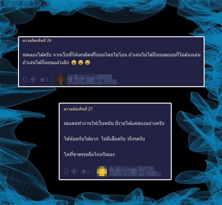 เครดิตฟรี ได้เงินจริงหรอ เครดิตฟรี ได้เงินจริงหรอ