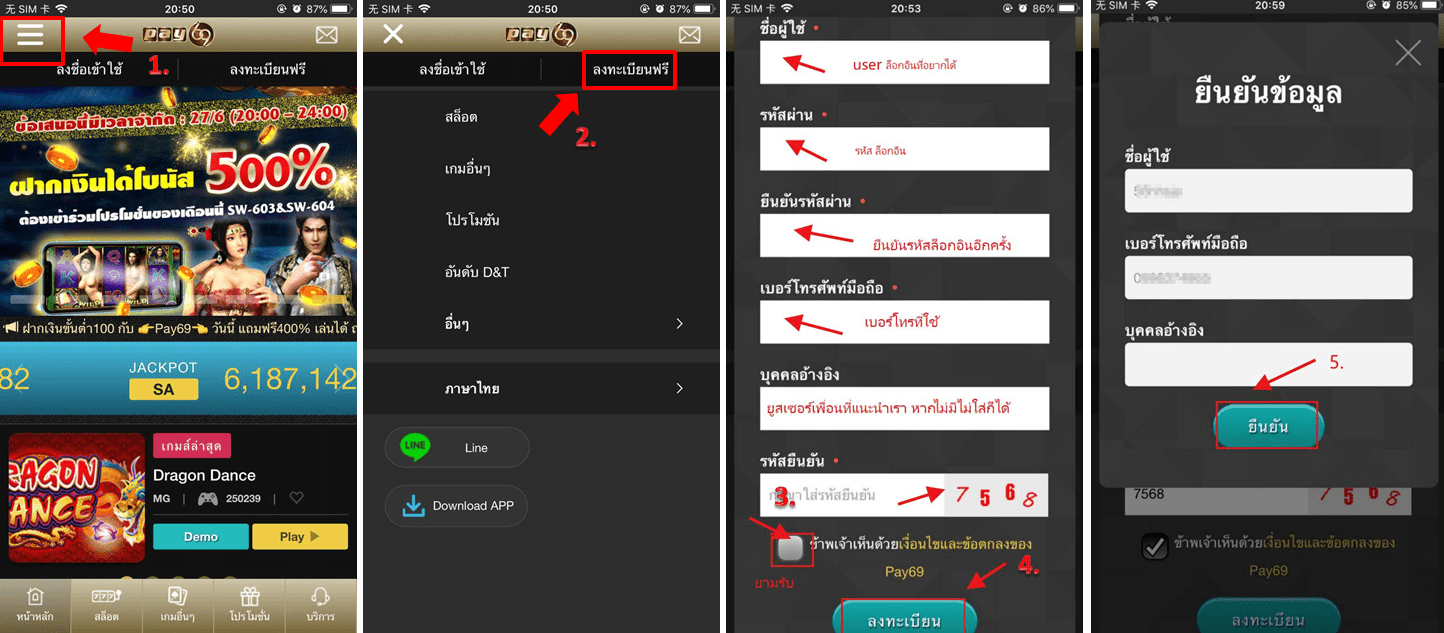 PAY69 วิธีลงทะเบียนรับเครดิตฟรี กดรับเอง ล่าสุด PAY69 วิธีลงทะเบียนรับเครดิตฟรี กดรับเอง ล่าสุด