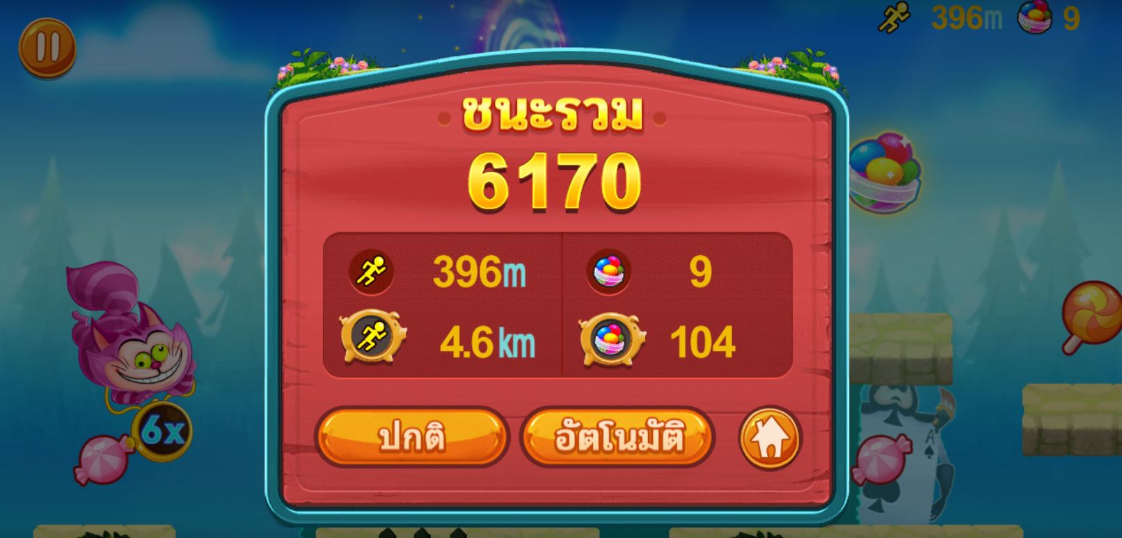 ทดลองเล่นฟรี ALICE RUN อลิซรัน จากค่าย CQ9 SLOT