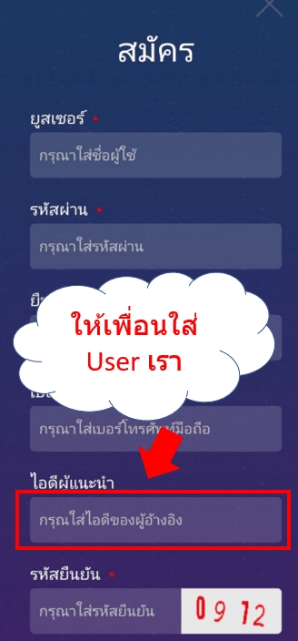 ชวนเพื่อนใหม่เล่นเกมรับ 3699