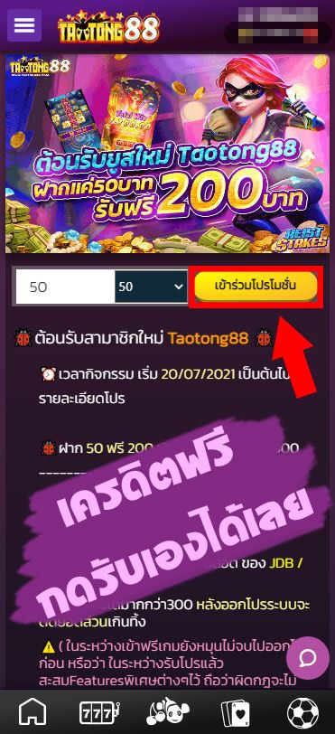 แอพยิงปลา แจกเครดิตฟรี กดรับเอง