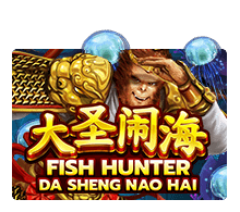 เกมยิงปลา FISH HUNTER DA SHENG NAO HAI ค่าย JOKER GAMING