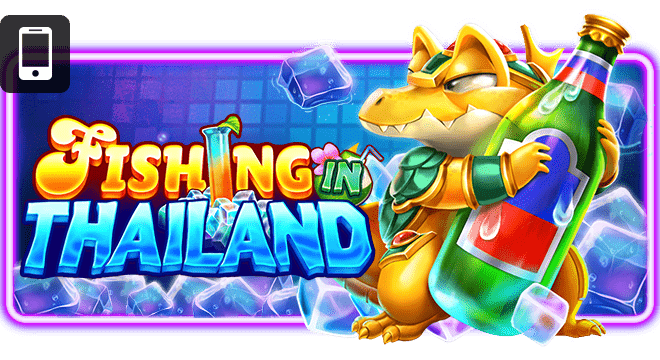 เกมยิงปลา FISHING IN THAILAND ราชาตกปลาไทย