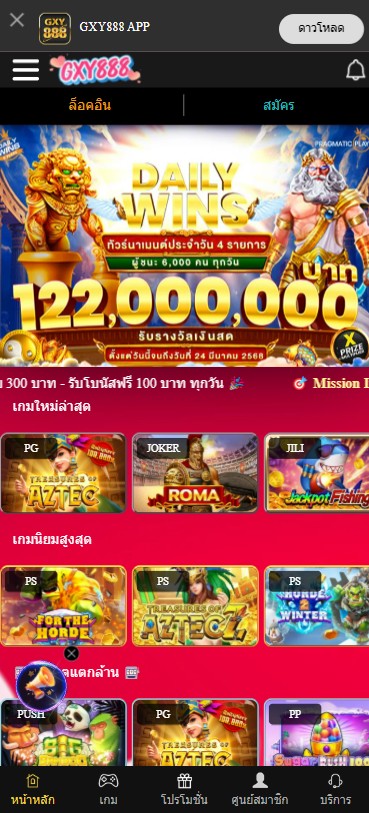 gxy888 โหลดแอพสล็อต รับเครดิตฟรี