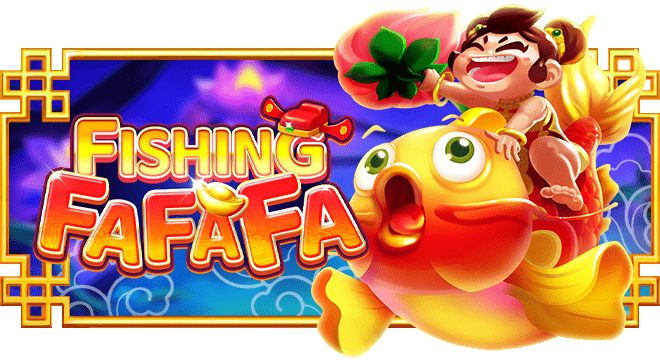 เกมยิงปลา FISHING FA FA FA ตกปลาเฮงเฮงเฮง