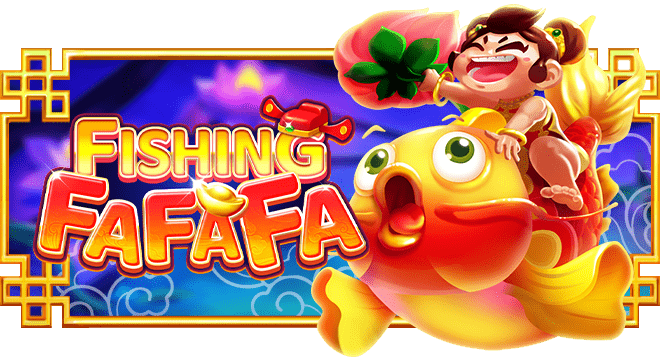 เกมยิงปลา FISHING FA FA FA ตกปลาเฮงเฮงเฮง เกมยิงปลา FISHING FA FA FA ตกปลาเฮงเฮงเฮง