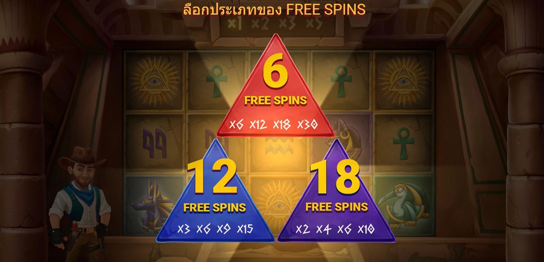 ทดลองเล่นสล็อตซื้อฟรีสปิน CURSE OF THE PHARAOH BONUS BUY