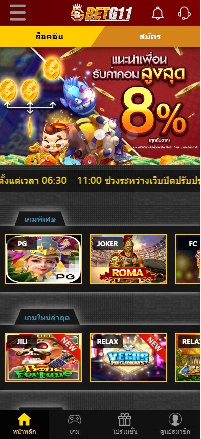 BETG11 โหลดแอพสล็อต รับเครดิตฟรี