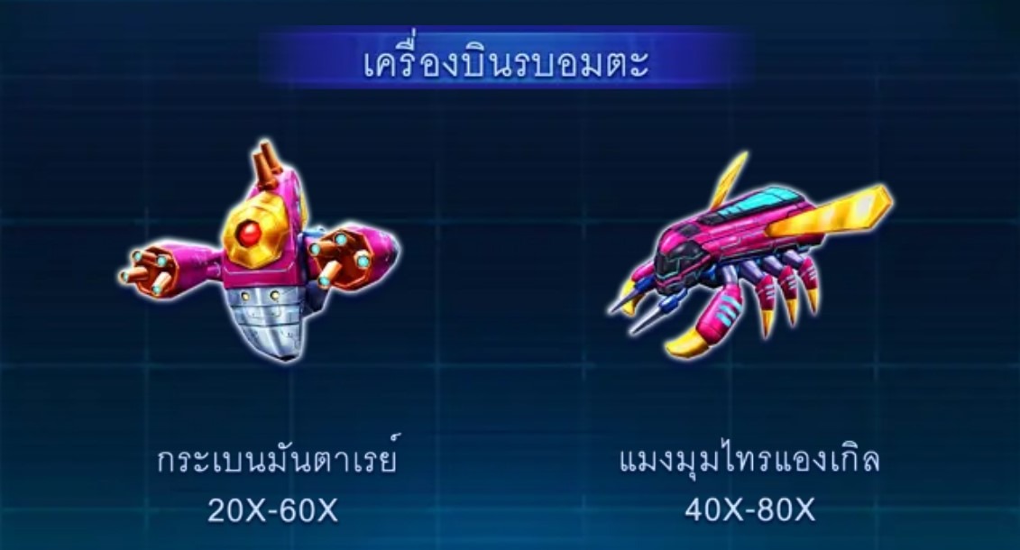เกมยิงปลา STAR HUNTER ค่าย FA CHAI เกมยิงปลา STAR HUNTER ค่าย FA CHAI
