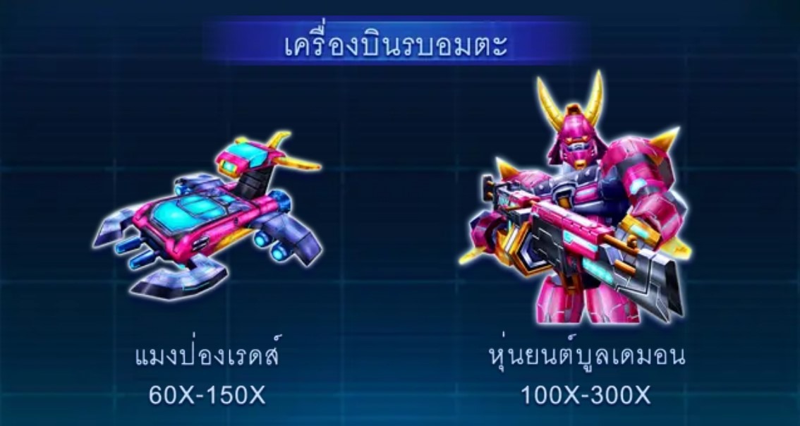 เกมยิงปลา STAR HUNTER ค่าย FA CHAI เกมยิงปลา STAR HUNTER ค่าย FA CHAI