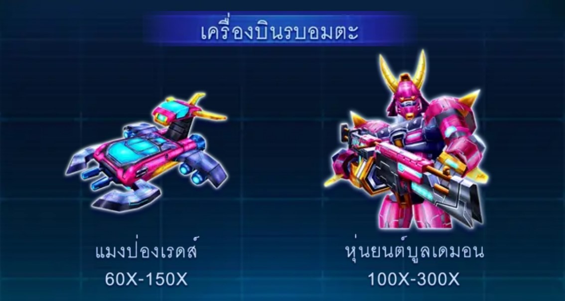 เกมยิงปลา STAR HUNTER ค่าย FA CHAI