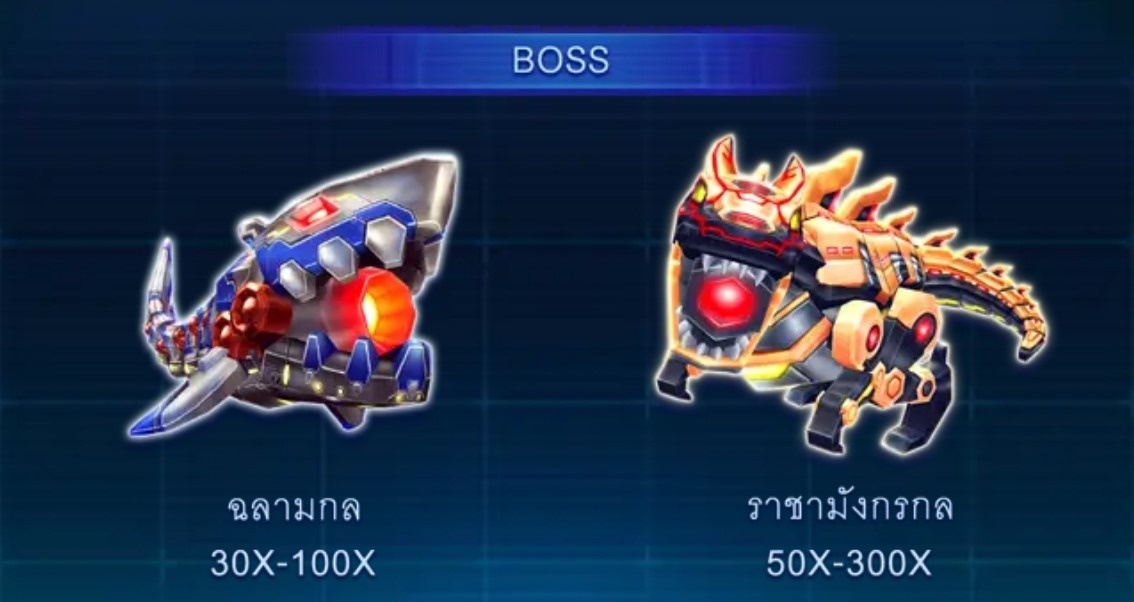 เกมยิงปลา STAR HUNTER ค่าย FA CHAI