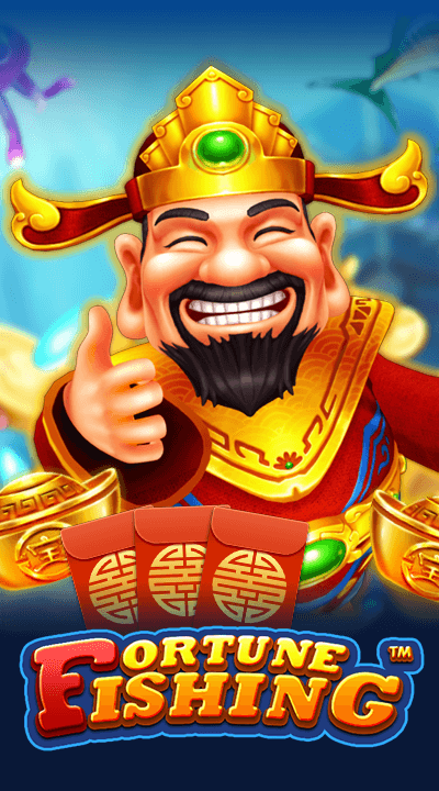 เกมยิงปลา PP FORTUNE FISHING เกมยิงปลา PP FORTUNE FISHING