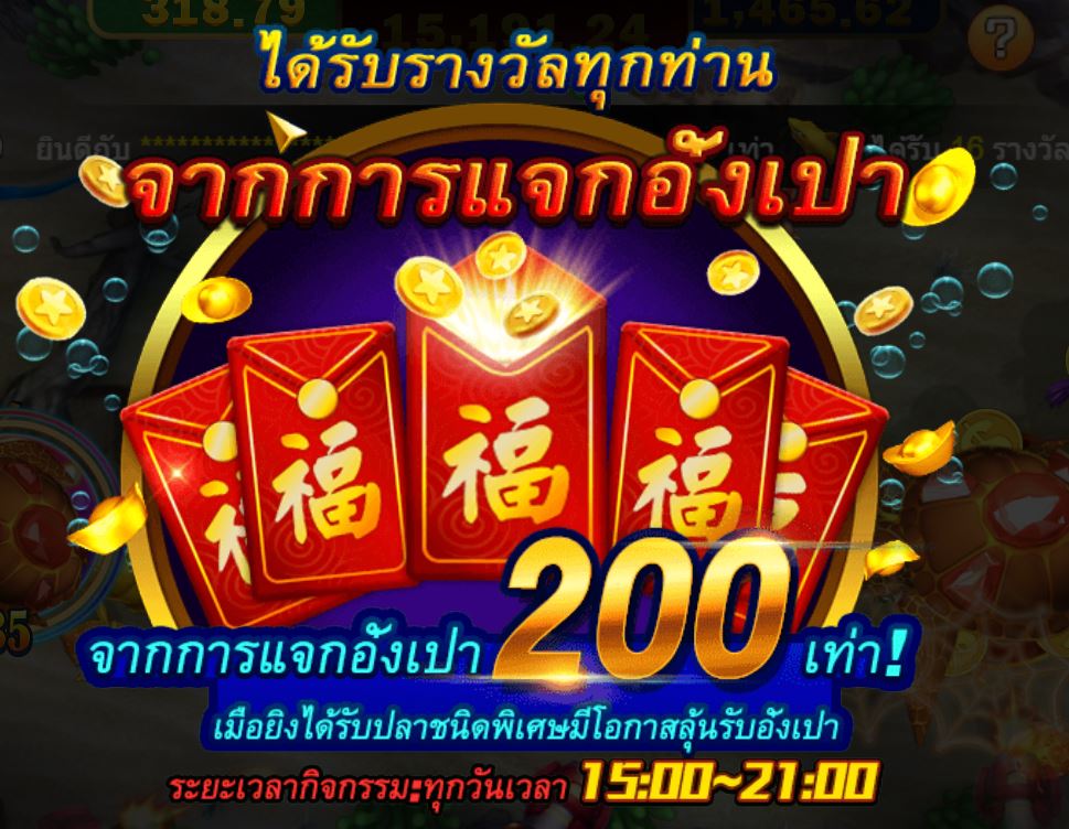 เกมยิงปลา JILI JACKPOT FISHING