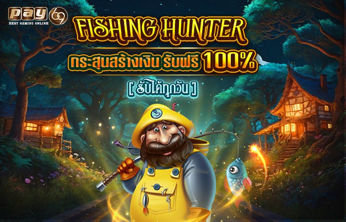 โค้ดฟรีเกมยิงปลา Ocean Shooter