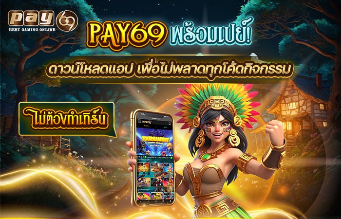 โค้ดฟรีเกมยิงปลา Ocean Shooter