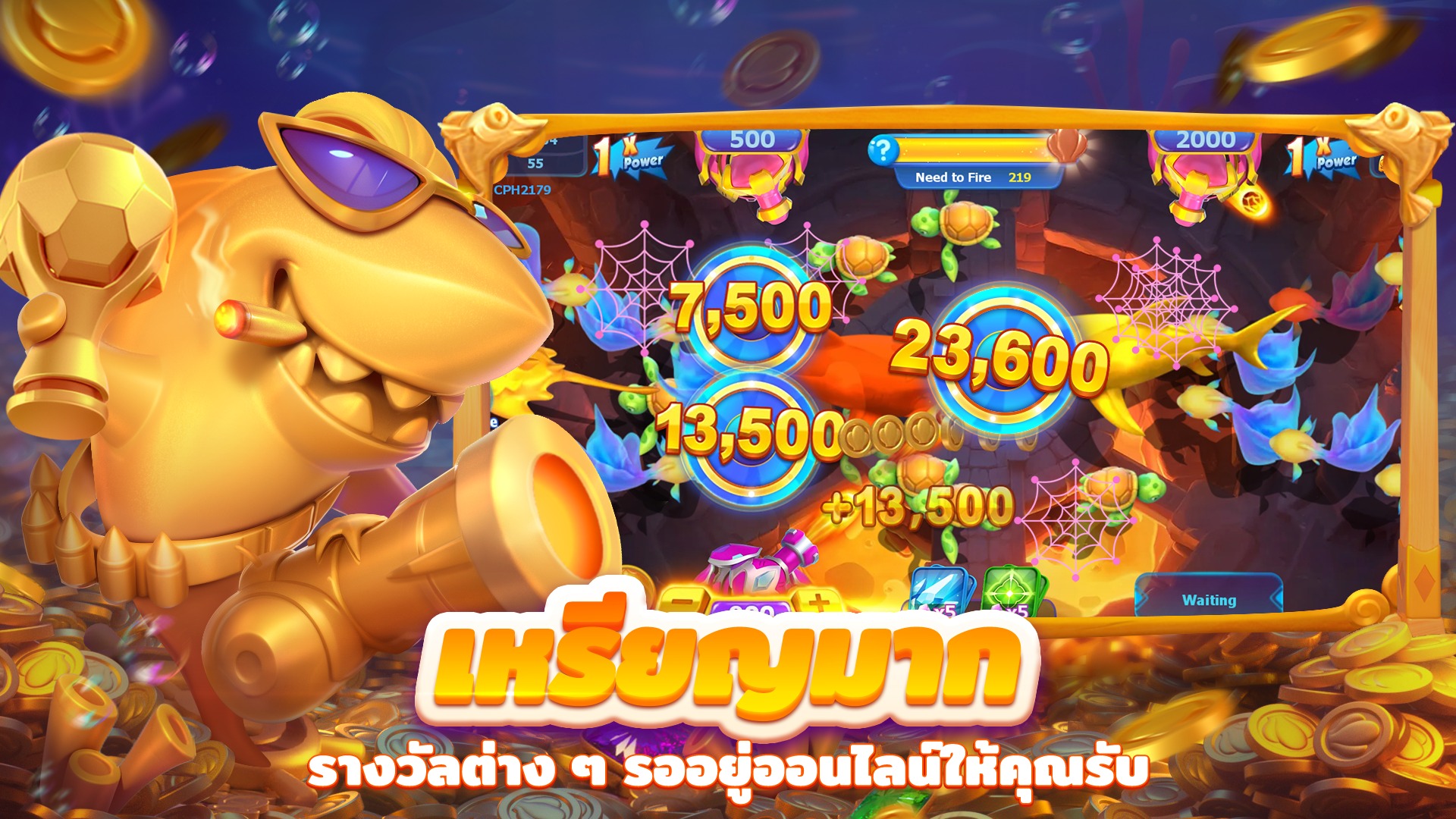 เกมยิงปลา Ocean Shooter โหลด APK