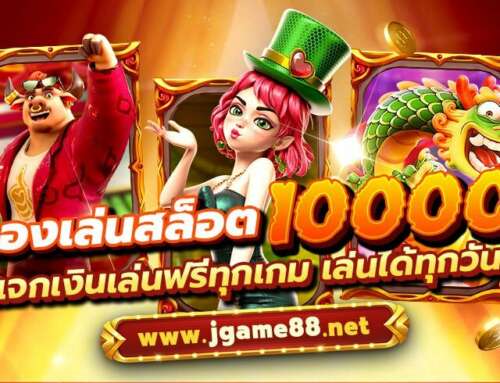 ทดลองเล่นสล็อต 100000 แจกเงินเล่นฟรีทุกเกม เล่นได้ทุกวัน